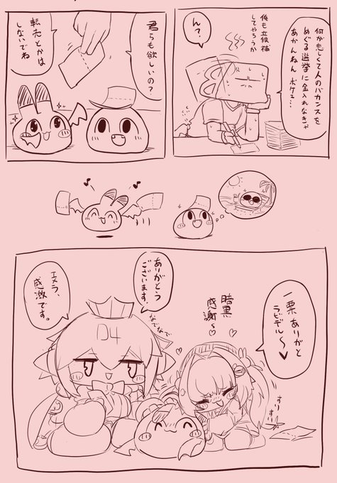 らくがき
投票権を肩たたき券か何かと勘違いしとりゃせんかね 