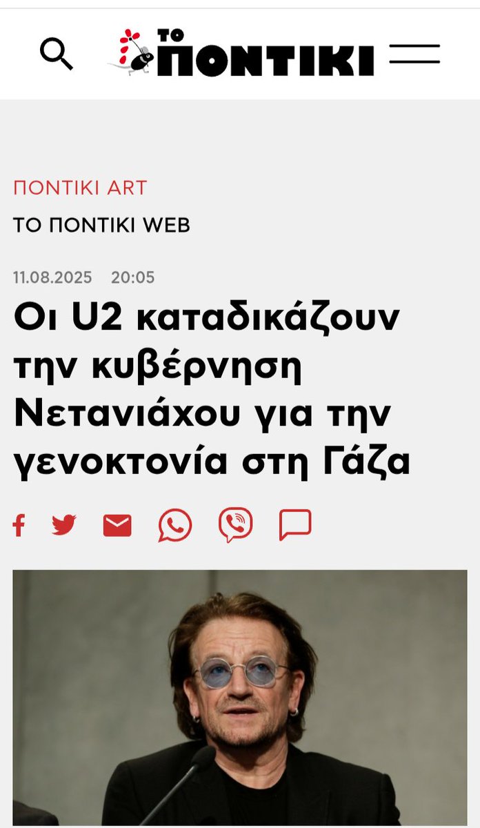 Μέχρι κ ο Μπόνο έφτασε στο σημείο να καταδικάσει την γενοκτονία.
Του πήρε κάμποσα χρόνια και χιλιάδες νεκρά παιδιά.