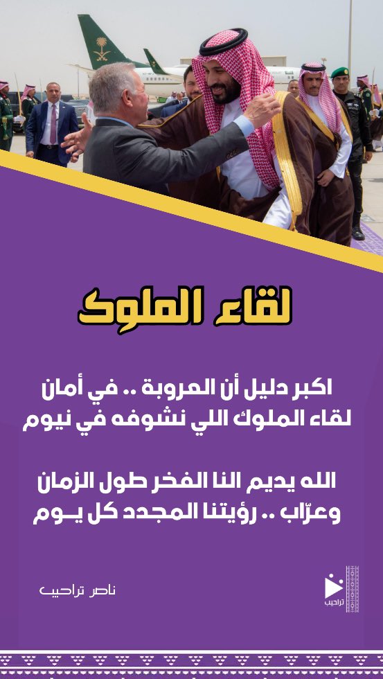 ناصر تراحيب  tweet media