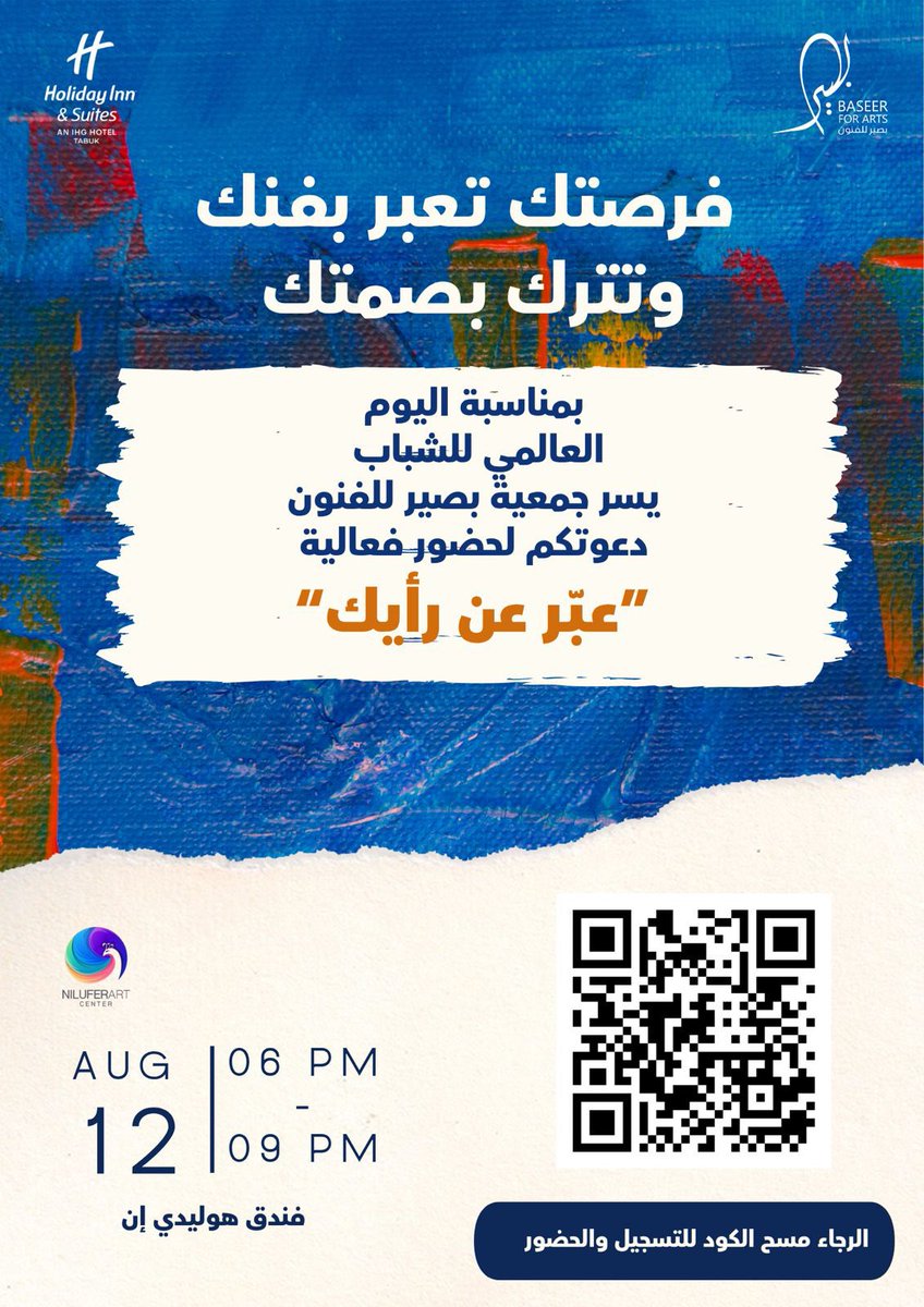 بـصير للـفنون tweet media