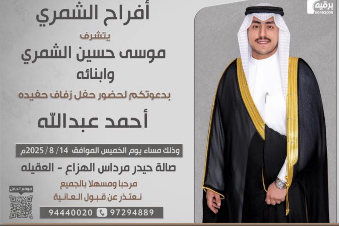 افراح الشمري..
الف مبروك...