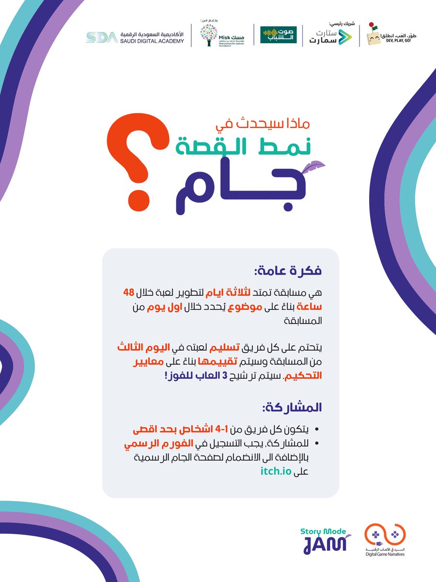 السرد في الألعاب الرقمية | DGN tweet media