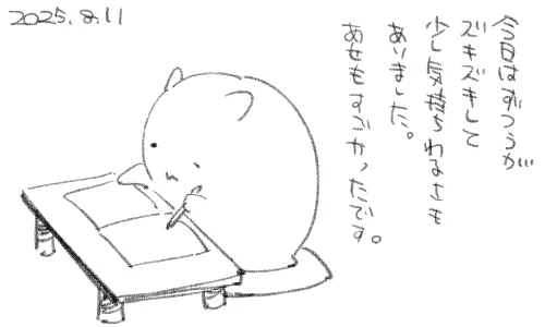 生きているとそういうこともあるでしょう 