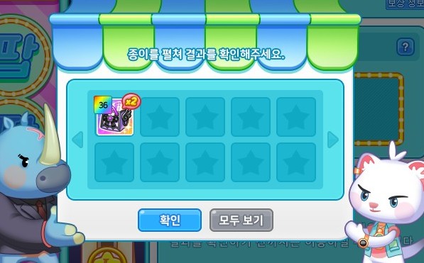 나에게도 이런 일이