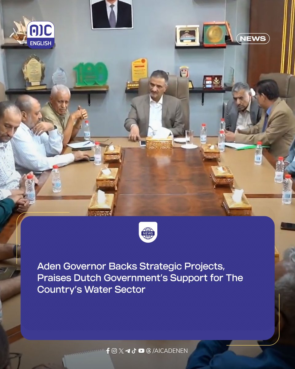 #NEWS
Aden Governor Backs Strategic Projects, Praises Dutch Government’s Support for The Country’s Water Sector