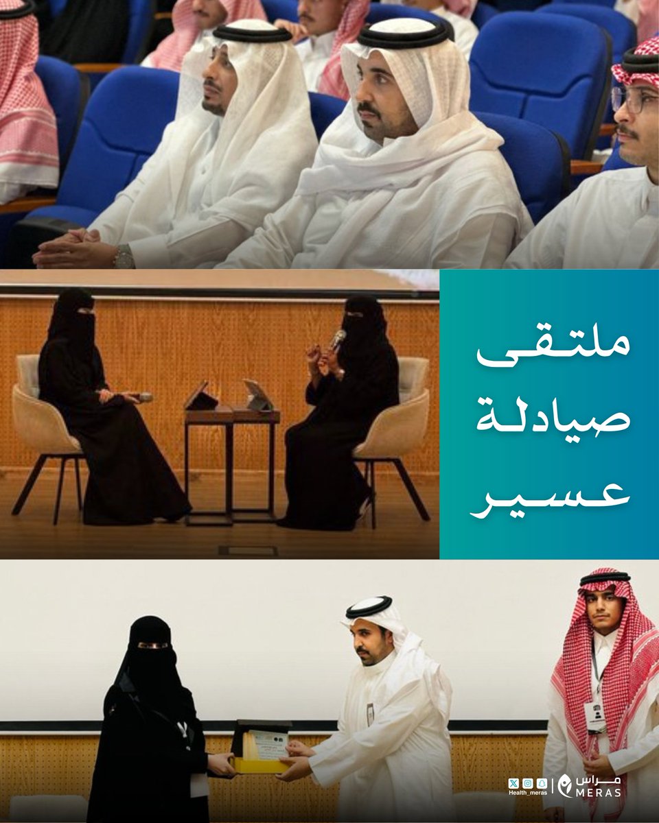 جمعية مِراس الصحية tweet media