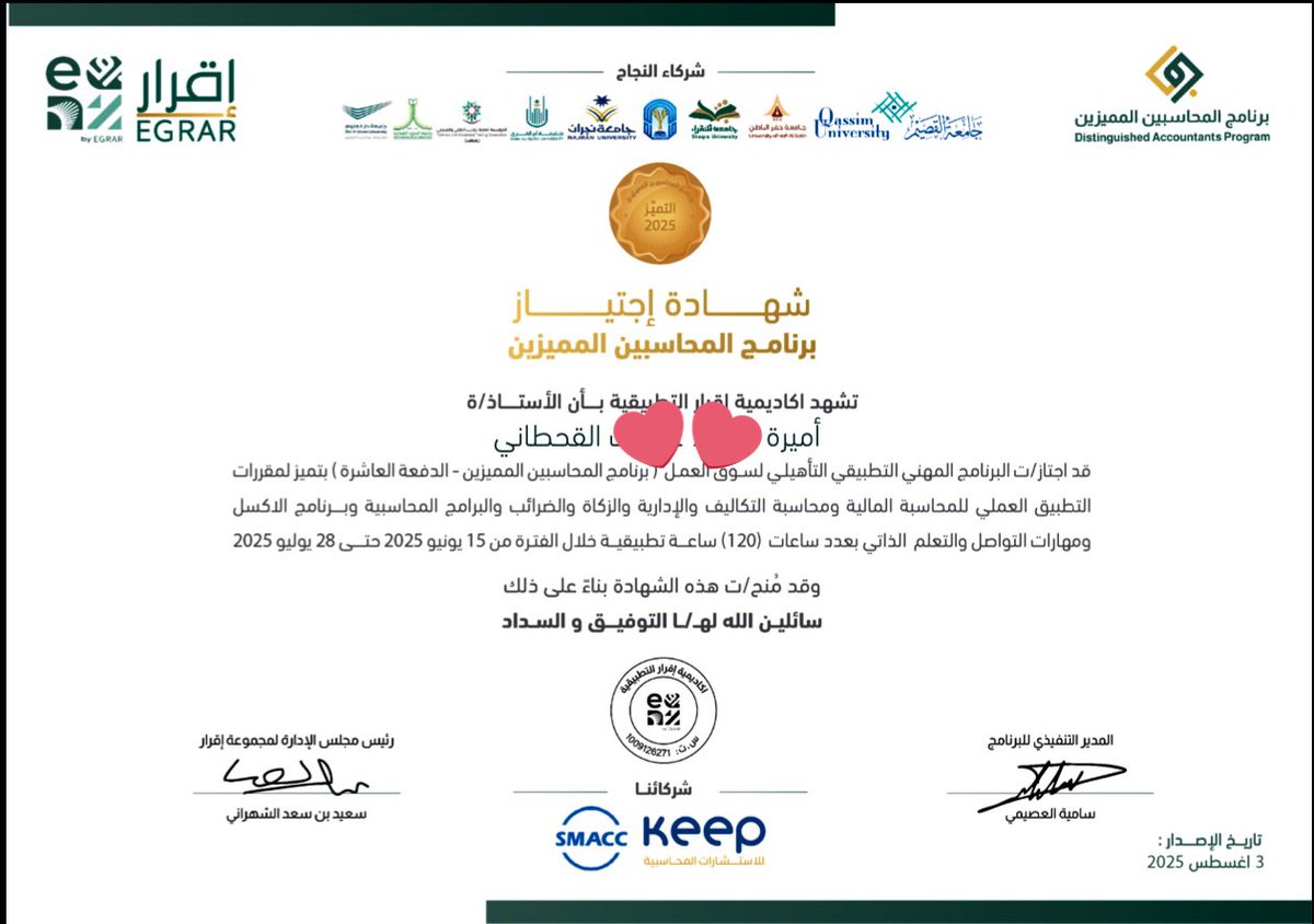 Ameera Al-Qahtani tweet media