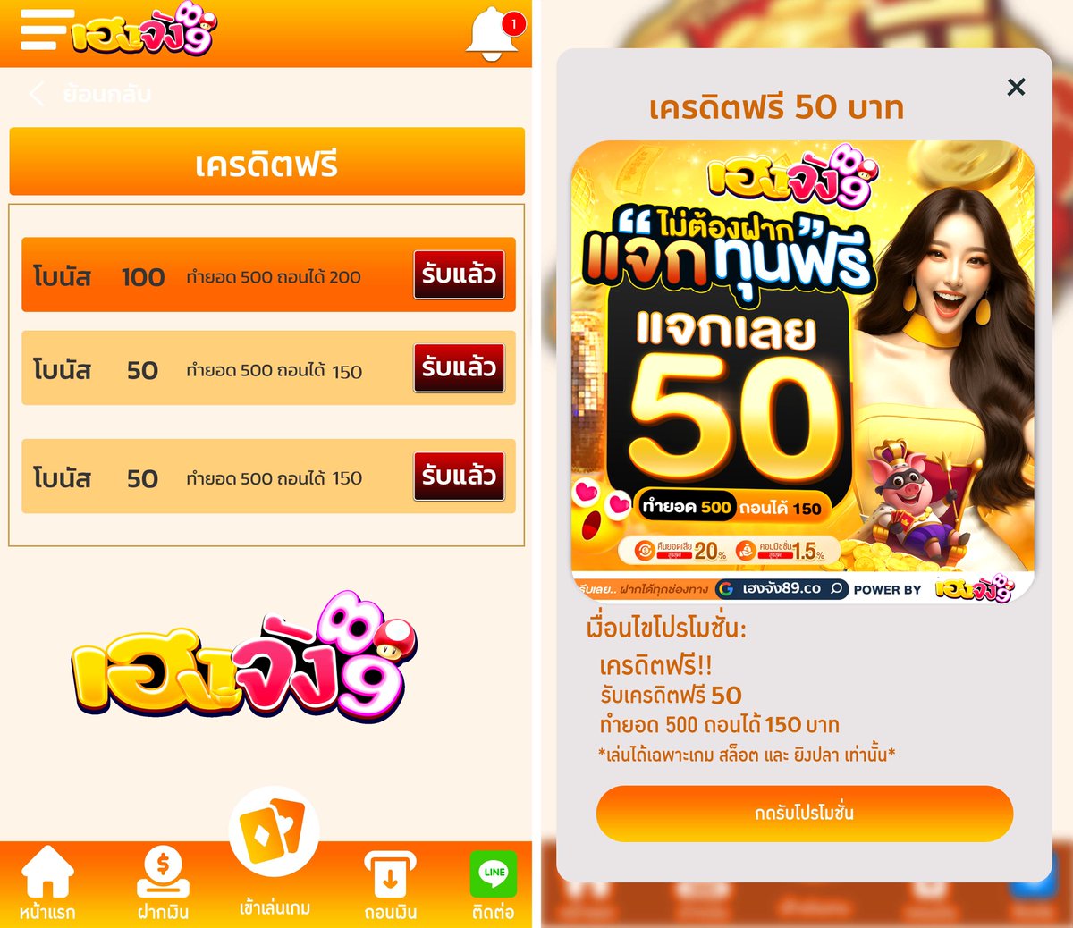 🔥แจกเครดิตฟรี 50💸💸  
📌Code : HENG3-Q9EX-15UB
🕹️ทำยอด 500 ถอนได้ 100 บาท💸
- กติกา :❗ไม่ทำตามตัดสิทธิ์ 📲
 
รีทวิต + กดใจ + คอมเม้น #แจกจริง 
❤️‍🔥สมัคร  t.ly/dBfGl

#เครดิตฟรี #แจกเครดิตฟรี #เครดิตฟรี50 #แนะนําเครดิตฟรี
  #เครดิตฟรีสมาชิกใหม่ #เครดิตฟรีกดรับเอง