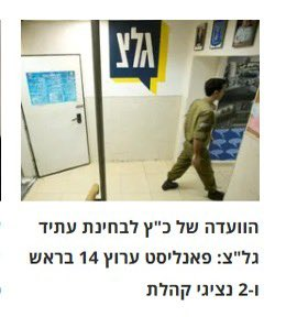 עקיבא ביגמן הישן והממלכתי tweet media