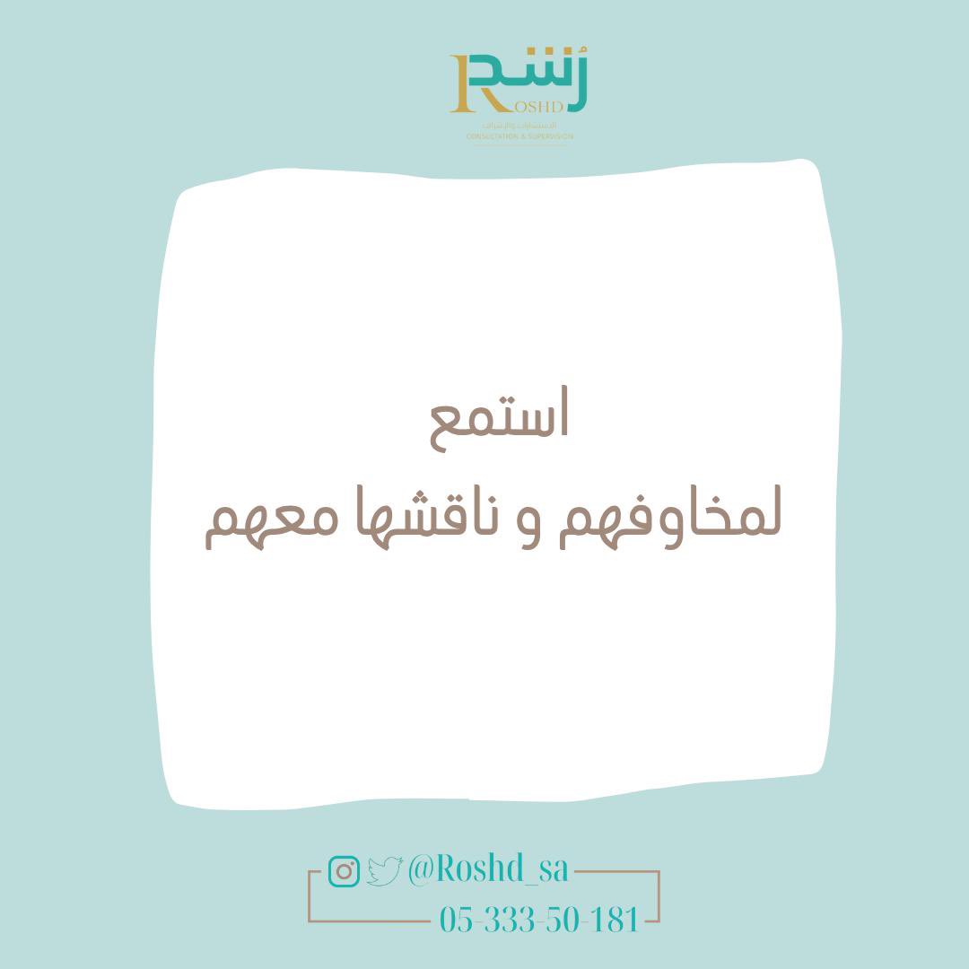 Roshd_sa's tweet photo. كيف تدعم اشخاص ذوي #الشخصية_الحدية https://t.co/PV819Uj0VB