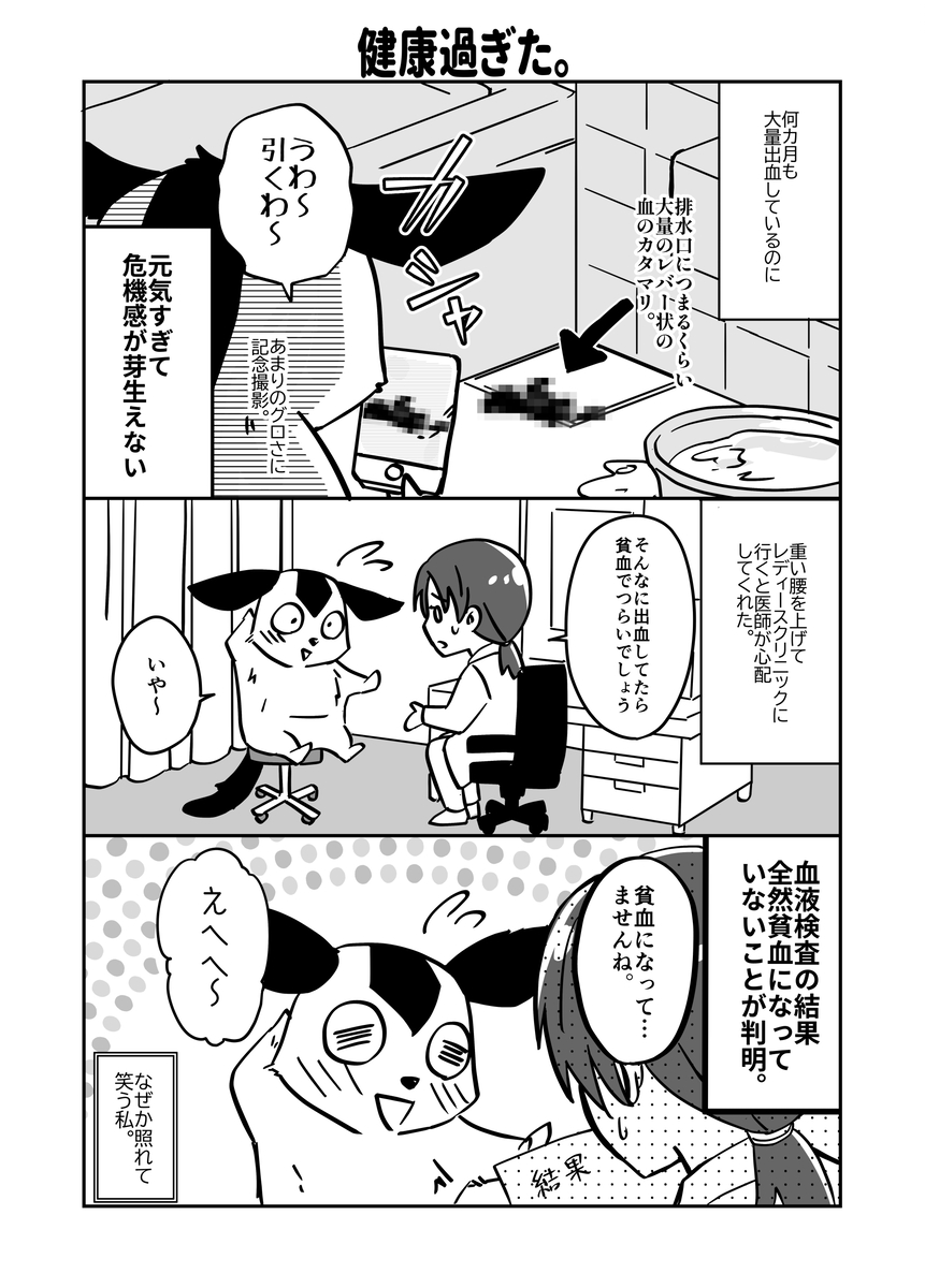 #50才腐女子子宮体がんになる #日常漫画 #闘病漫画 #子宮体がん #漫画が読めるハッシュタグ #コミックエッセイ
漫画部分をまとめました。こちらのほうが見やすいかと思います💦 (1/6)