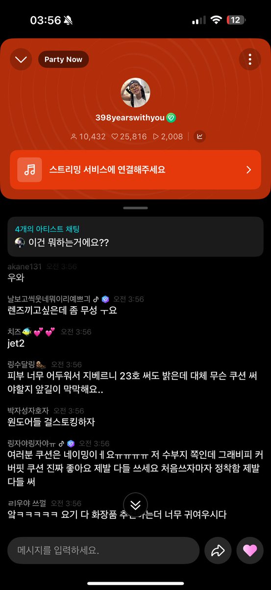 아니이거뭔상황임?존나웃겨 빠순이가 노래틀어서 스트리민라방할수잇는줄도몰랏는데 명재현도 몰라가지고 들어와서 이거 뭐하는거냐고 물어보고있고 거기에 빠순이들 지들끼리 화장품 공유댓글달고잇고 뭔데이게 시벌존웃