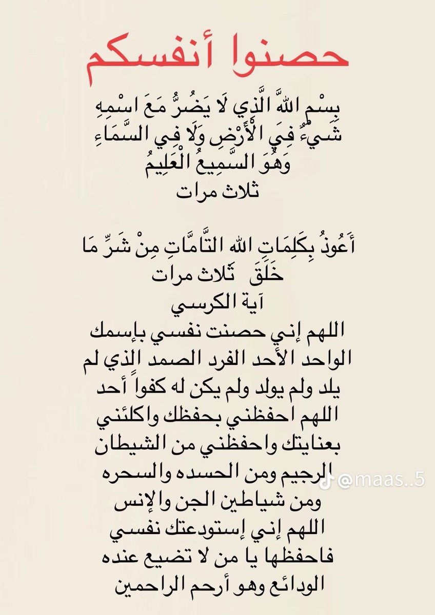 أدعية | جَميلة (@ill_e11) on Twitter photo 