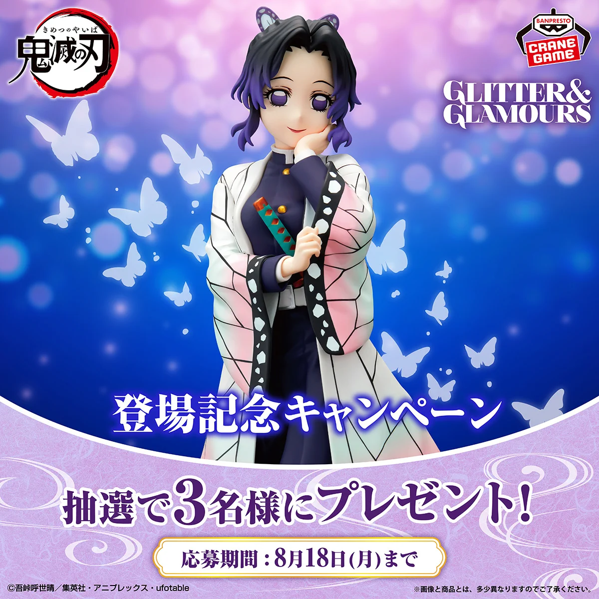 バンプレストブランド(BANDAI SPIRITS) on X