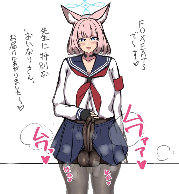 ニコの出来立ておいなりさん 