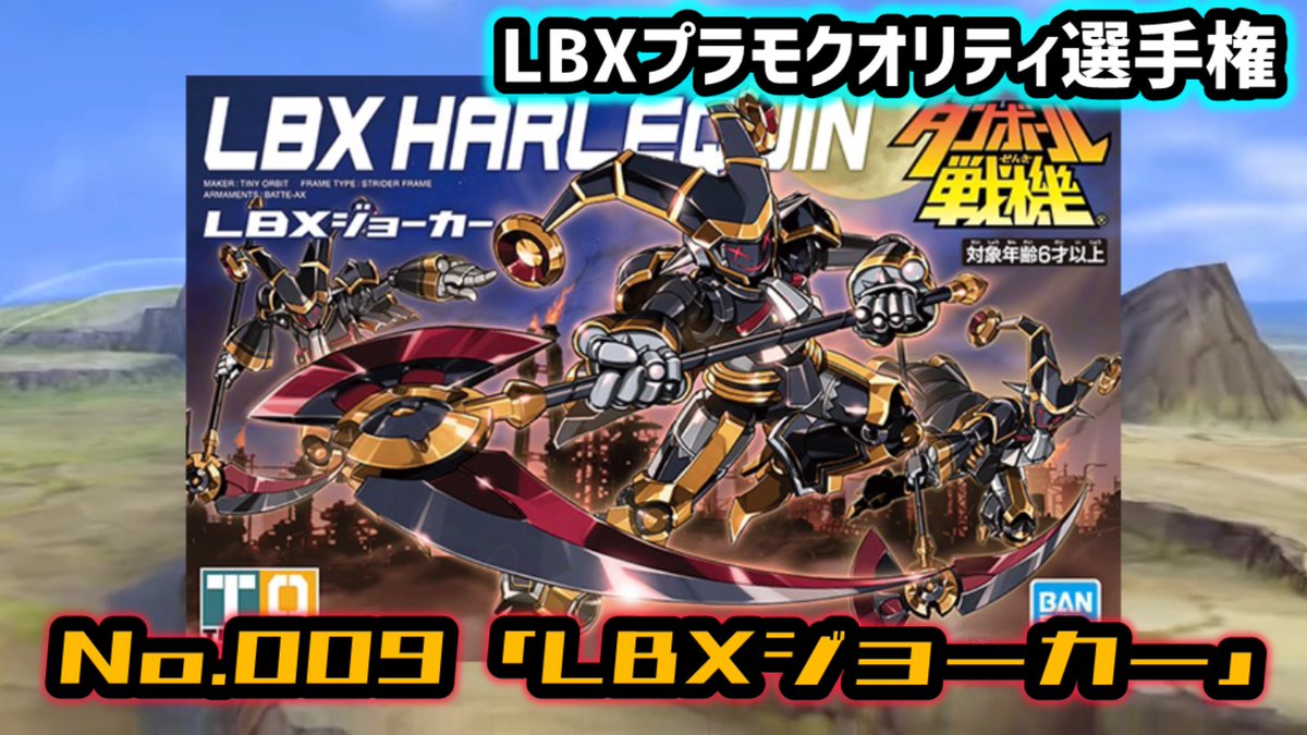 【早い者勝ち・バラ売り要相談】ダンボール戦機　ジャンクまとめ売り 早い者勝ち・バラ売り要相談】ダンボール戦機 ジャンクまとめ売り
