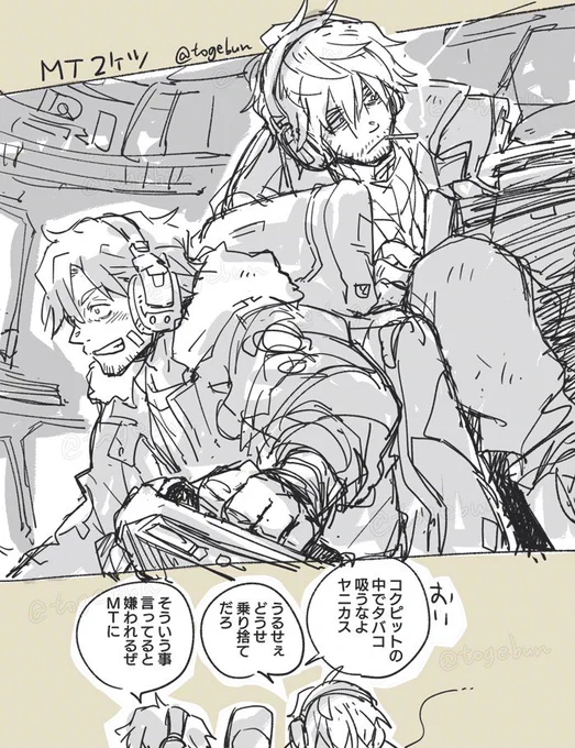 らくがきENドフォ 