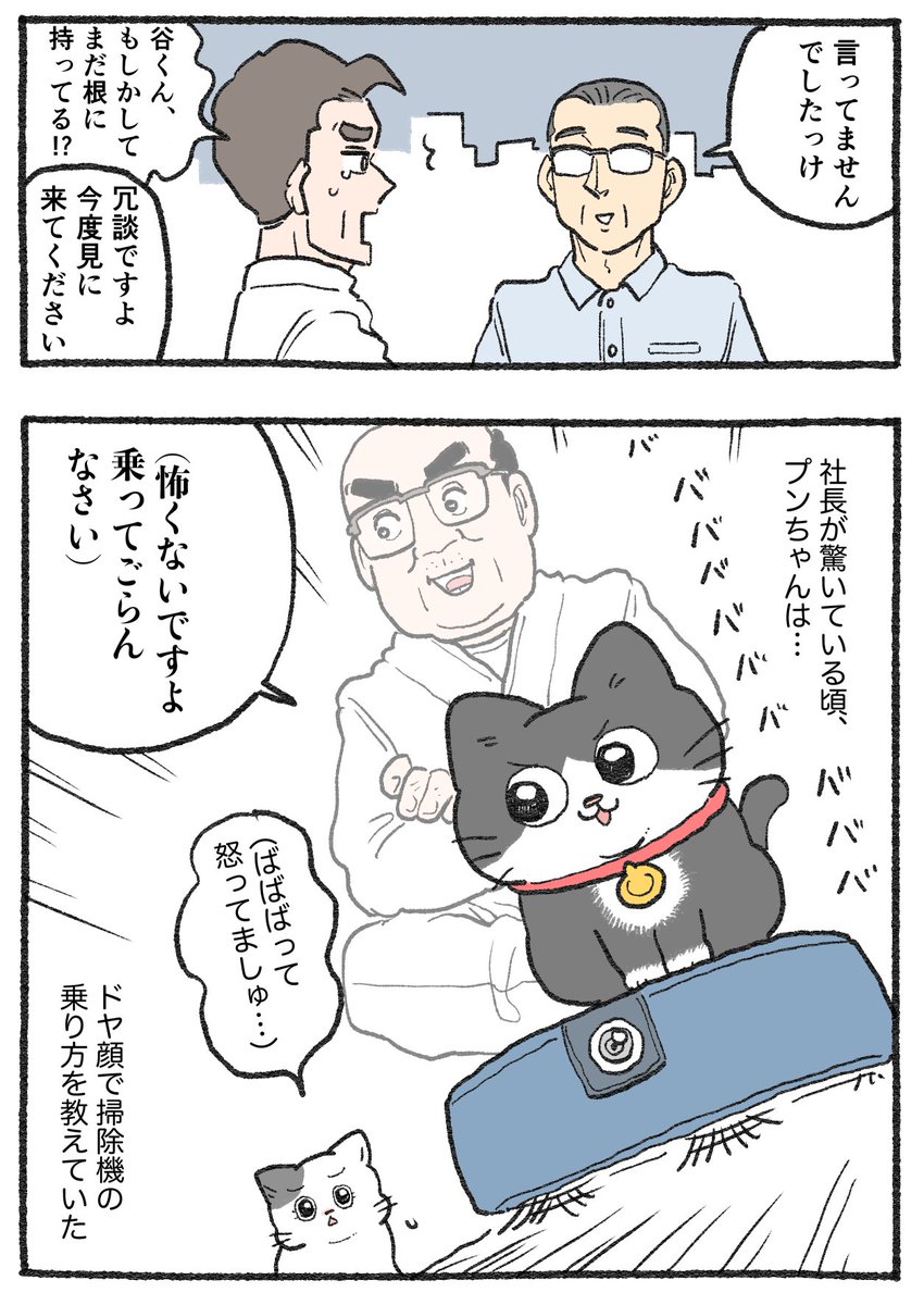 ねこおじ様 ねこに転生したおじさん。その770