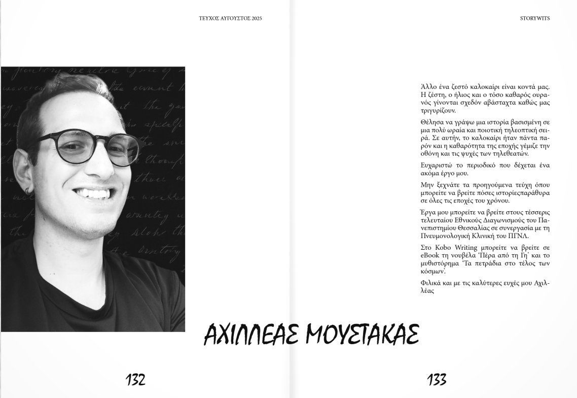 AxillMoustakas's tweet photo. https://t.co/heCrrKWCN9

Στο 18ο τεύχος του περιοδικού @storywits  μπορείτε να βρείτε το διήγημά μου με τίτλο 'Η χρυσή δύση'.
Κάποιες φορές, το χρυσαφί φως του τέλους της μέρας είναι η αρχή ενός ταξιδιού.
Ευχαριστώ για μια ακόμα φορά το περιοδικό. 📷📷 https://t.co/rBXUCNsc0l