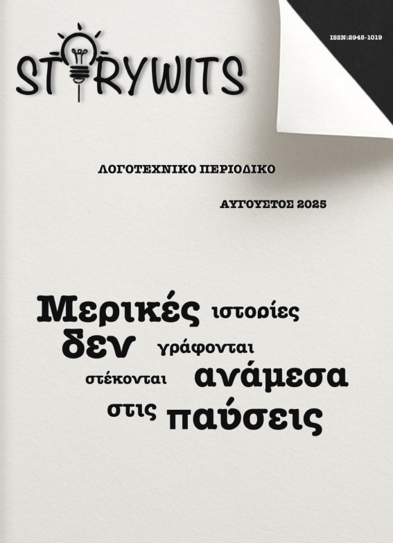 AxillMoustakas's tweet photo. https://t.co/heCrrKWCN9

Στο 18ο τεύχος του περιοδικού @storywits  μπορείτε να βρείτε το διήγημά μου με τίτλο 'Η χρυσή δύση'.
Κάποιες φορές, το χρυσαφί φως του τέλους της μέρας είναι η αρχή ενός ταξιδιού.
Ευχαριστώ για μια ακόμα φορά το περιοδικό. 📷📷 https://t.co/rBXUCNsc0l