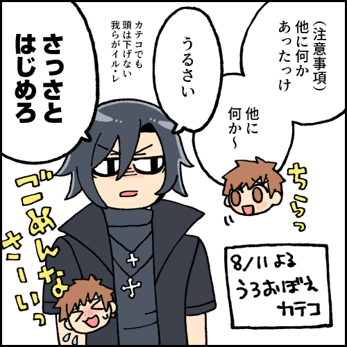 狗ステ、ケイスケルート観てきたんじゃよ～
まだ始まったばっかりだから本編以外のネタバレじゃけど
カテコ撮影の注意事項をシキ様に問い合わせたらおこられたケイスケがかわいかった