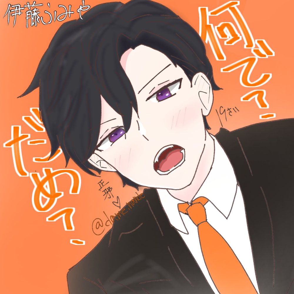 結構気に入った！！
ホスト…??わからん！！
【メンションはインスタ垢の名前です！】
 #カリスマファンアート  #カリスマ好きさんと繋がりたい  #カリスマ  #伊藤ふみや