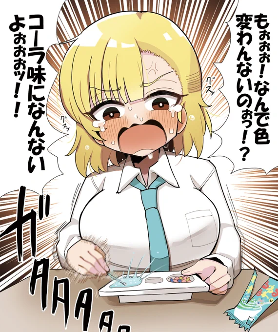 知育菓子で詰んだ女の子 