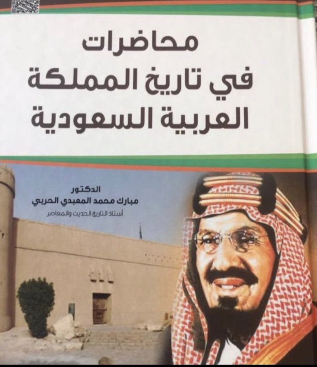 Wy__jkne's tweet photo. كانت العلاقة بين القبائل النجدية سيئة بصفة عامة وكانت القوة هي الفيصل فيما يحدث بينهما من نزاع سيراً على المثل المشهور نجد لمن طالت قناته.

ومن الواضح ان قبيلة عنزه كانت اقوى من غيرها من القبائل المشهورة مثل الظفير ومطير وقحطان وبنو خالد والدواسر وسبيع والفضول وغيرهم
#عنزة https://t.co/EU0Q38HVMh