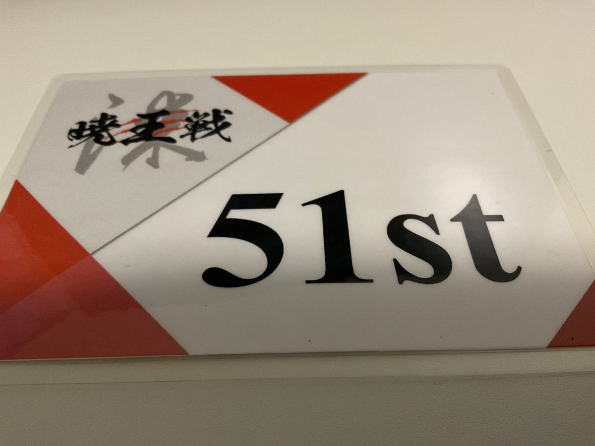 great_void_000's tweet photo. #暁王戦 
紙51位→2R2◯1×でした
まず紙抜けできたことがうれしいですが、さらに上を目指したいと思わせてくれる大会でした
参加者としても観戦者としても楽しい1日でした
開催してくださりありがとうございました！ https://t.co/kJbQTWjwQ9