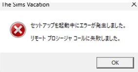 simkingyo's tweet photo. 私がシムピインストで躓いたのはこちらです
いや、他にもあったけど今年はこれでした😱
WIN11です https://t.co/Ho6Mn6xjhC
