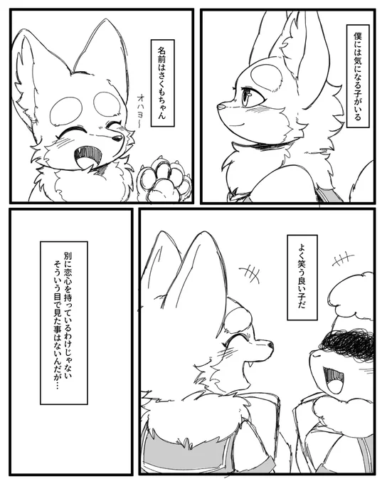 僕の青春① 