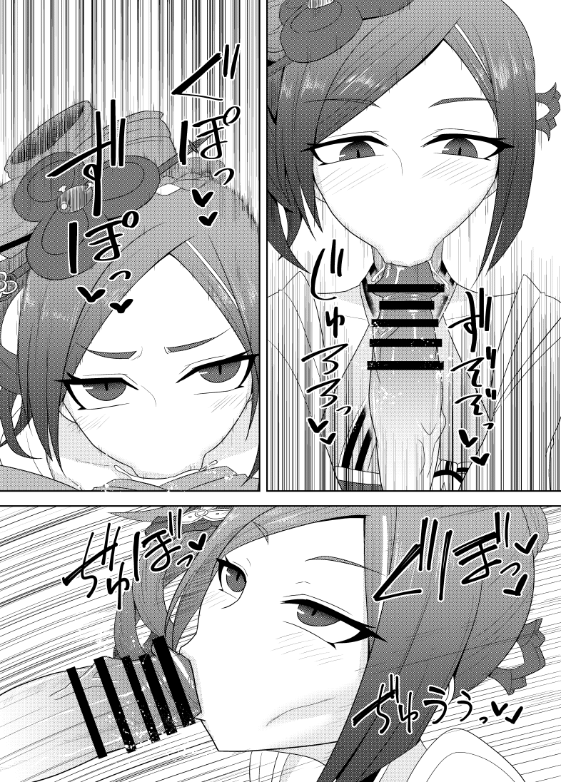 夏コミサンプル #千織 #シュヴルーズ 