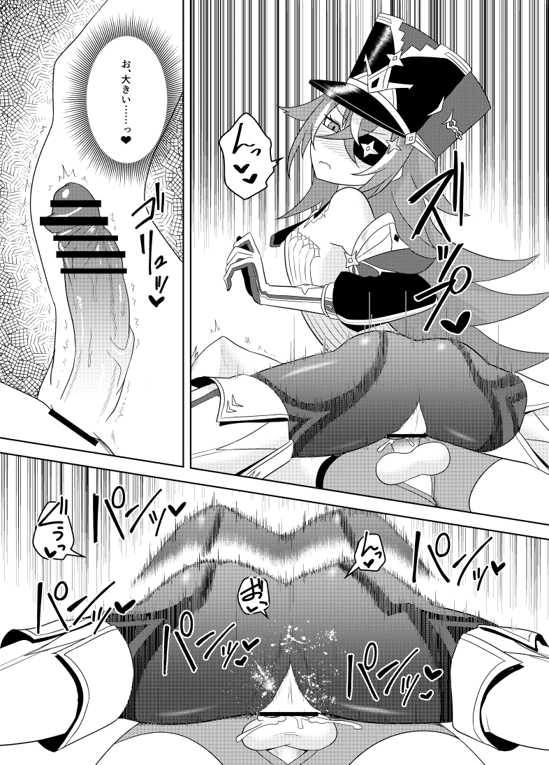 夏コミサンプル #千織 #シュヴルーズ 