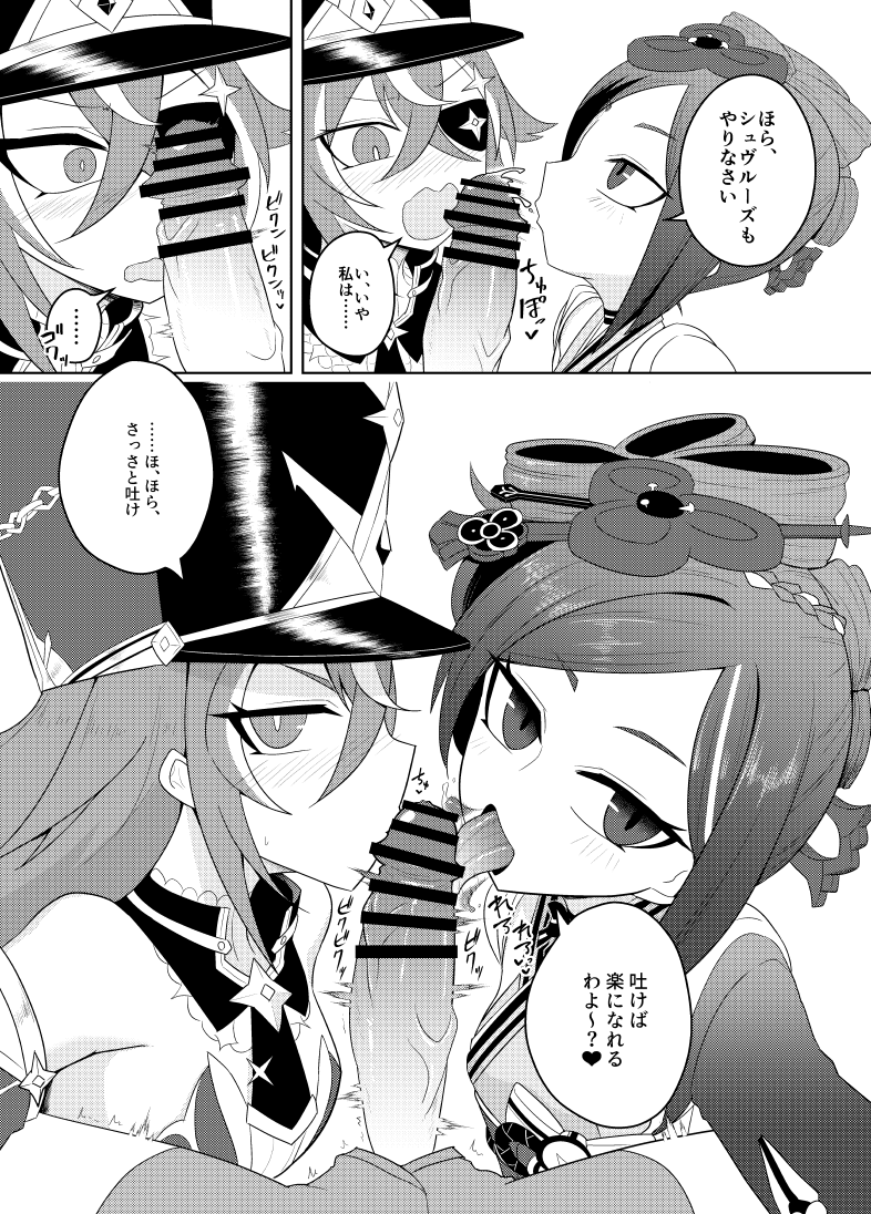 夏コミサンプル #千織 #シュヴルーズ 