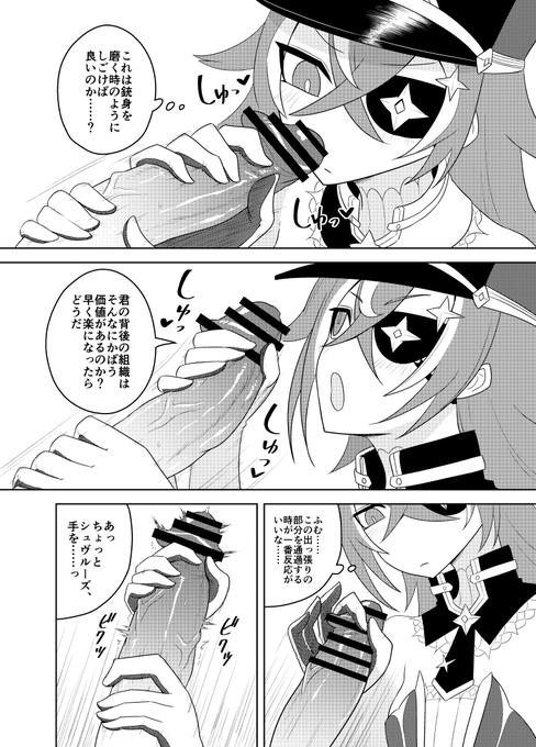 夏コミサンプル #千織 #シュヴルーズ 