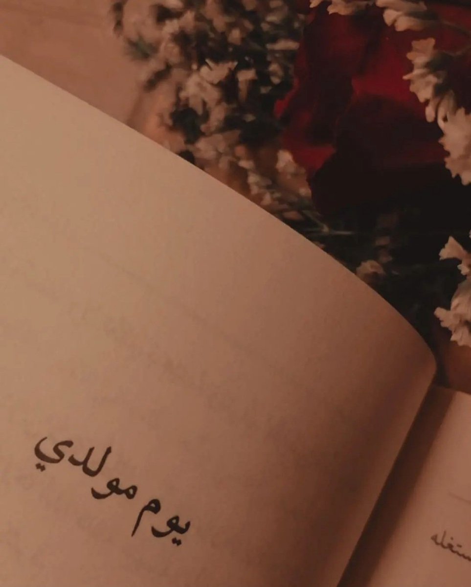 alsabaha2's tweet photo. it's MyBirthday ♥

كل عام وأنا مُمتنة لِنعم الله عليَّ
 في عيد ميلادي، أتأمل مسار رحلتي، وأدرك أن الأمل هو هدية أعظم. عيد ميلاد سعيد لي، ولكل اللحظات الجميلة والصعوبات التي جعلتني أقوى ♥ https://t.co/beVV0smXA6