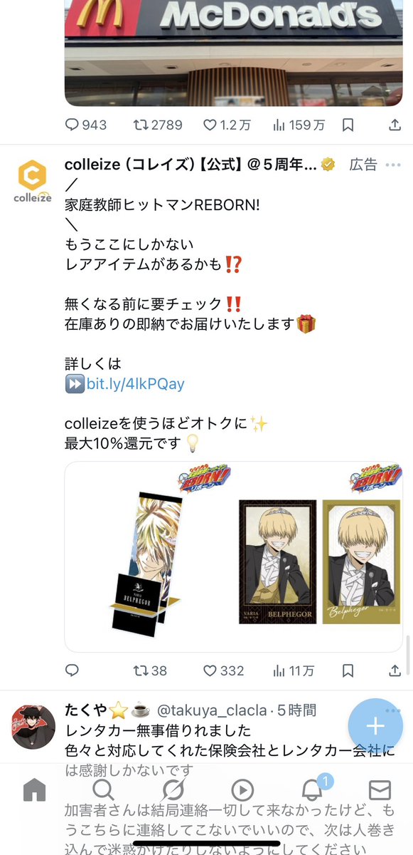maaalfoy's tweet photo. 何年も検索してない会話にも出してないREBORNのベル(人生で1番好きなキャラ)をピンポイントで出してくるなんてXの広告、仕事出来すぎじゃない？ https://t.co/rZGJRVL2HP