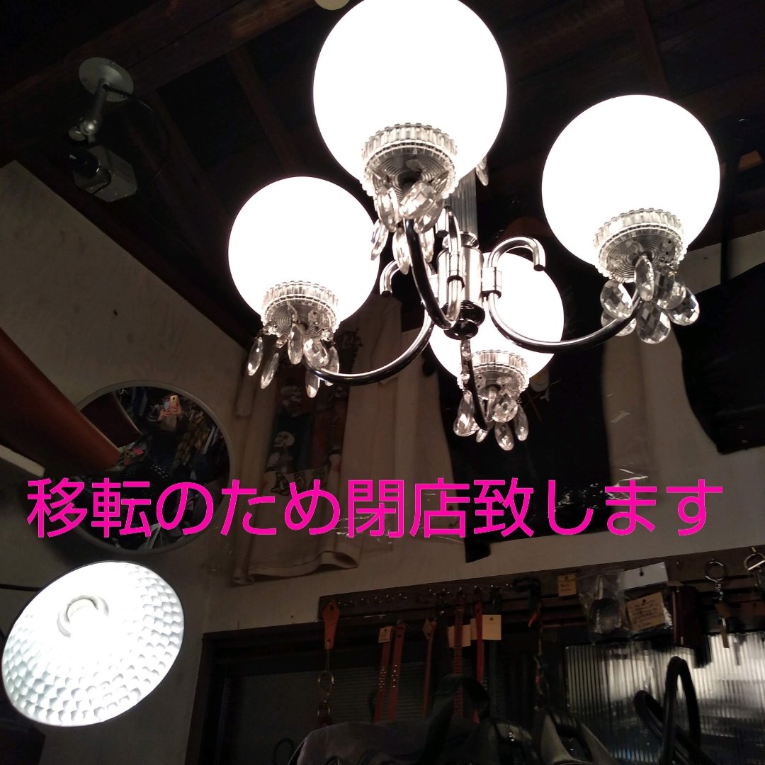 rainbow__event's tweet photo. 文字数的にこちらでは告知できませんがインスタの @owner_rainbowfield のアカウントとホームページで移転のため、閉店の告知をさせていただきました。
明日からイベント内容が変わります。 https://t.co/KjNhfHnvlq