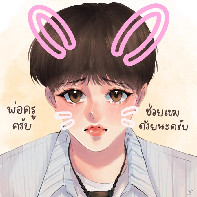 ปุ๋ง
