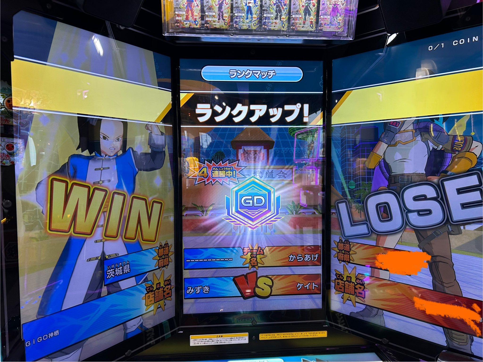 ネバDA 孫悟空gdr 今週限定値下げ❗️ カードショップ竜星のPAO千葉中央店 on X: 