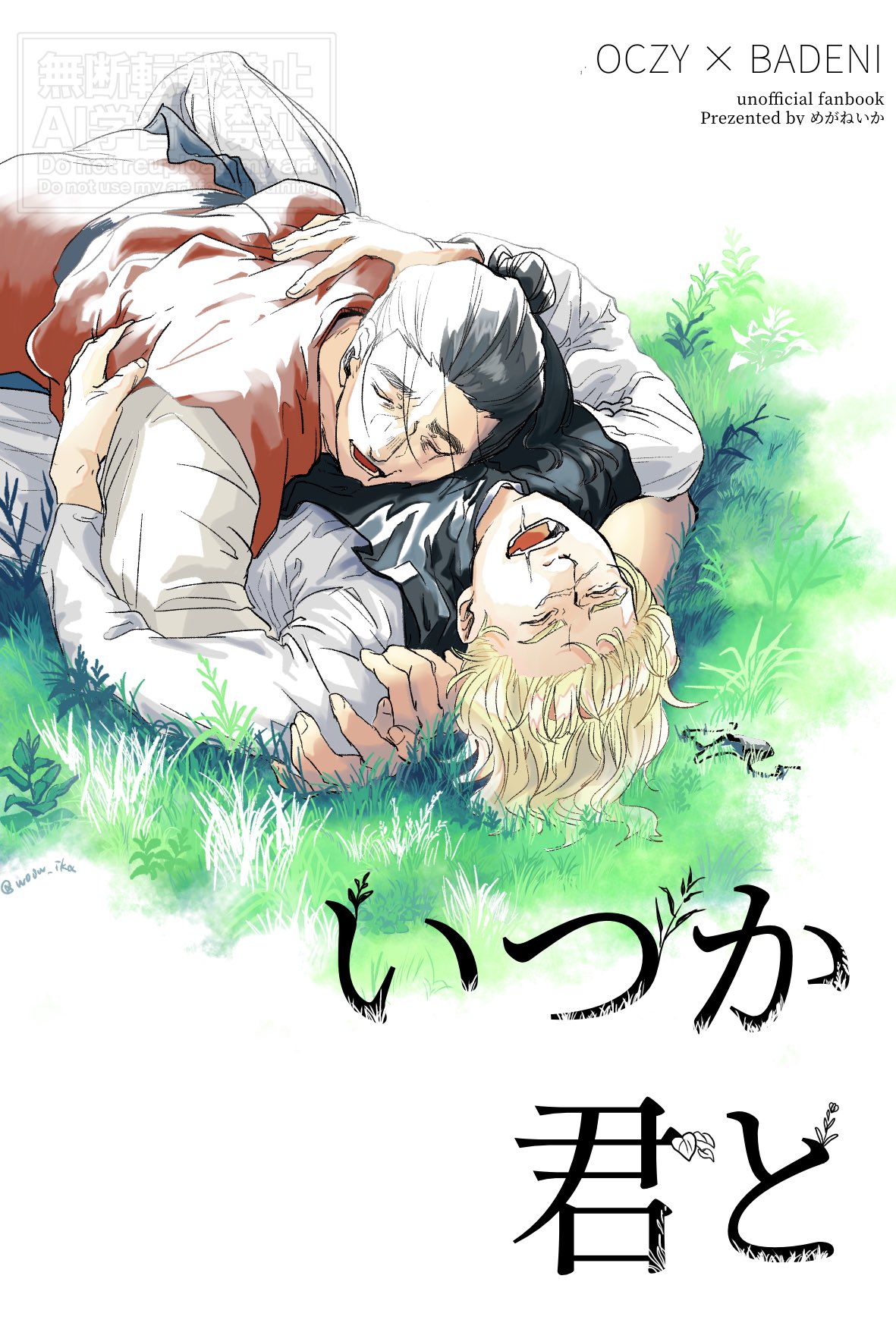 ななたろう@8/31 東4 イ36ab (@37shyo) / X