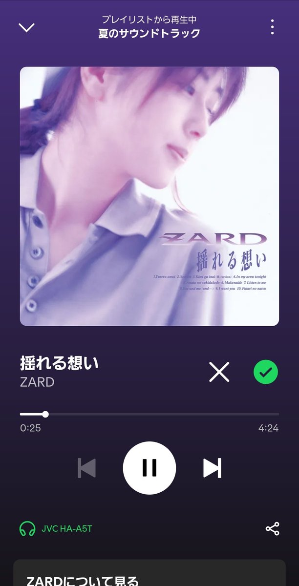 この曲めっちゃ好き