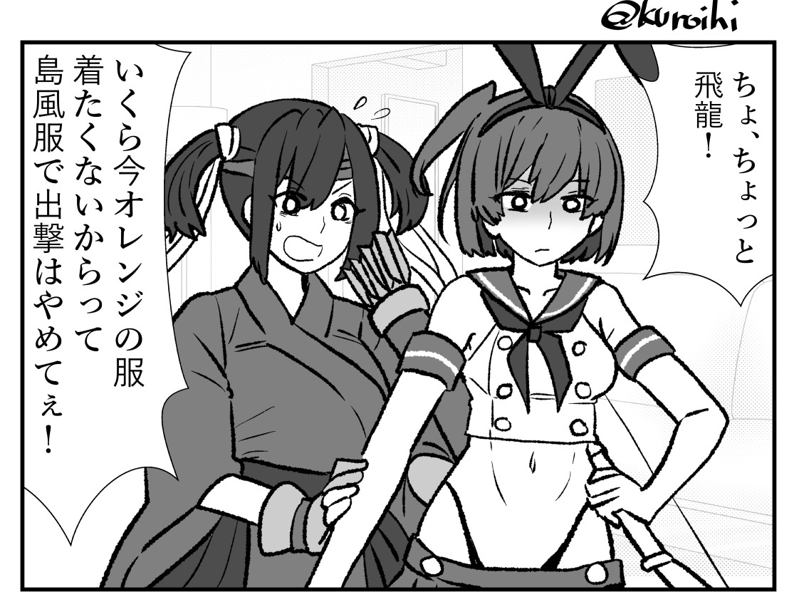 #艦これ版深夜の真剣お絵描き60分一本勝負 #艦これ版真剣お絵描き60分一本勝負_20250811 