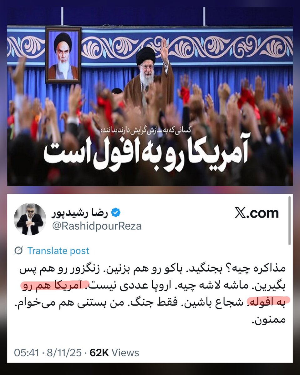 SMHT1358's tweet photo. لعنت خدا بر شما بادمجان دور قاب چینهای حرام خور...
خاک بر سر دولتی که جمهوری اسلامی و آرمانهای انقلاب و استقلال کشور را بازیچه ی این دلقکها کرد.
مرگ و ننگ بر. همه شما وطنفروشان خائن ننگ بر #خاله_مسعود و رجاله های حامی او... https://t.co/RoQ41I4wrs