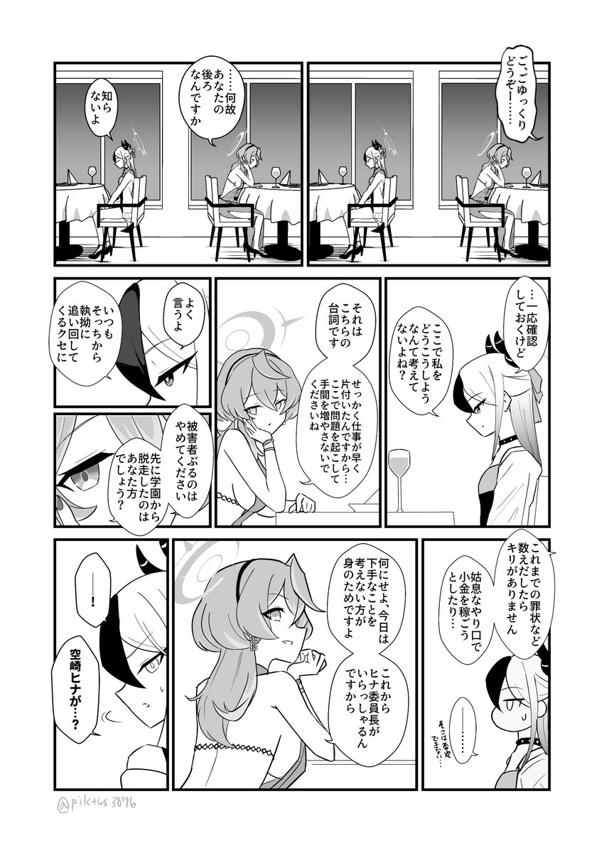 【#C106 サンプル】
カヨコとアコが過去を匂わせてバチる話(2/3) 