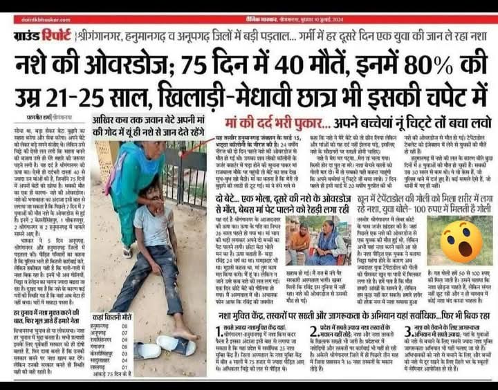ppidgujarat's tweet photo. देश के युवाओं को कौन नशेड़ी बना रहा है??
देश बंधी हो सकती हैं लेकिन नशा बंधी नहीं हो सकती क्या??? https://t.co/XtwZLw0Azc
