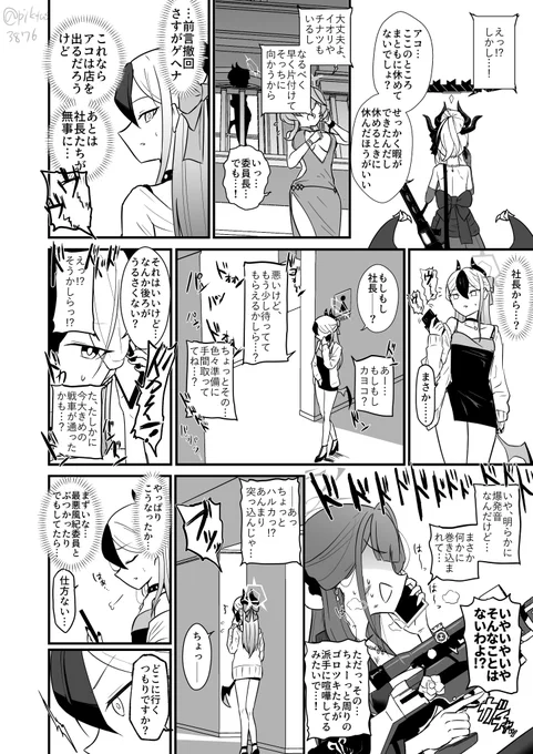 【#C106 サンプル】
カヨコとアコが過去を匂わせてバチる話(3/3) 