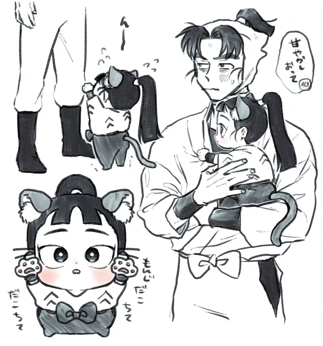 文仙
ねこかわいがり 