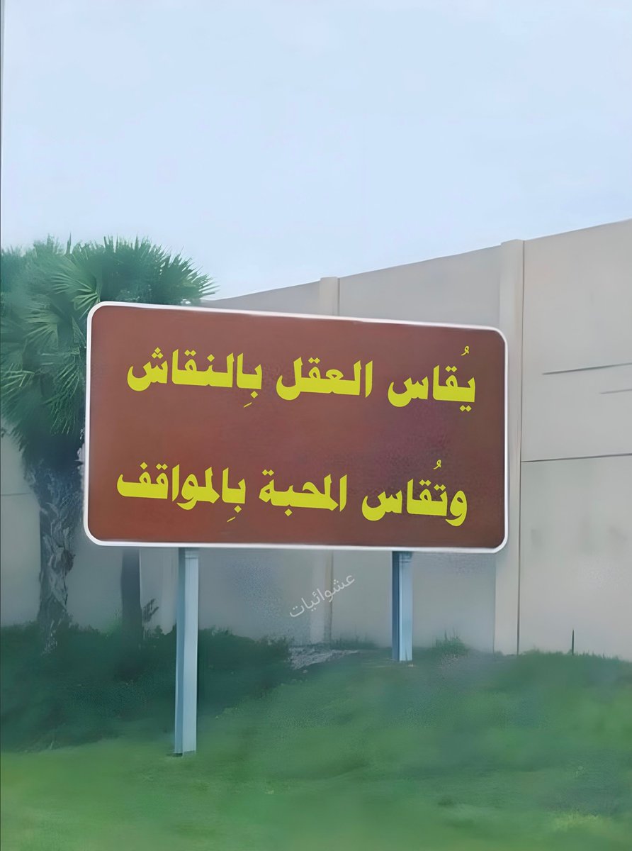 عشوائيات (@eashwayiyaat) on Twitter photo 