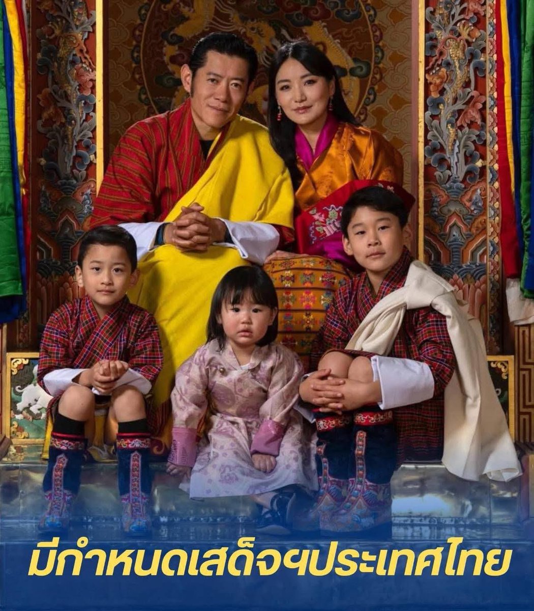 นับเป็นพระมหากรุณาธิคุณล้นเกล้าล้นกระหม่อม 
ที่สมเด็จพระราชาธิบดี และสมเด็จพระราชินี
แห่งราชอาณาจักรภูฏาน ทรงรับคำกราบบังคมทูลเชิญ
เสด็จมาจุฬาลงกรณ์มหาวิทยาลัย เพื่อให้จุฬาลงกรณ์
มหาวิทยาลัย จัดพิธีทูลเกล้าฯ ถวายปริญญาดุษฎีบัณฑิต
กิตติมศักดิ์ แด่ทั้งสองพระองค์ ในวันที่ 22 ธค 68